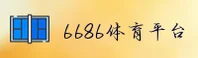 6686(官方版)官方网站 - 值得信赖的科技品牌