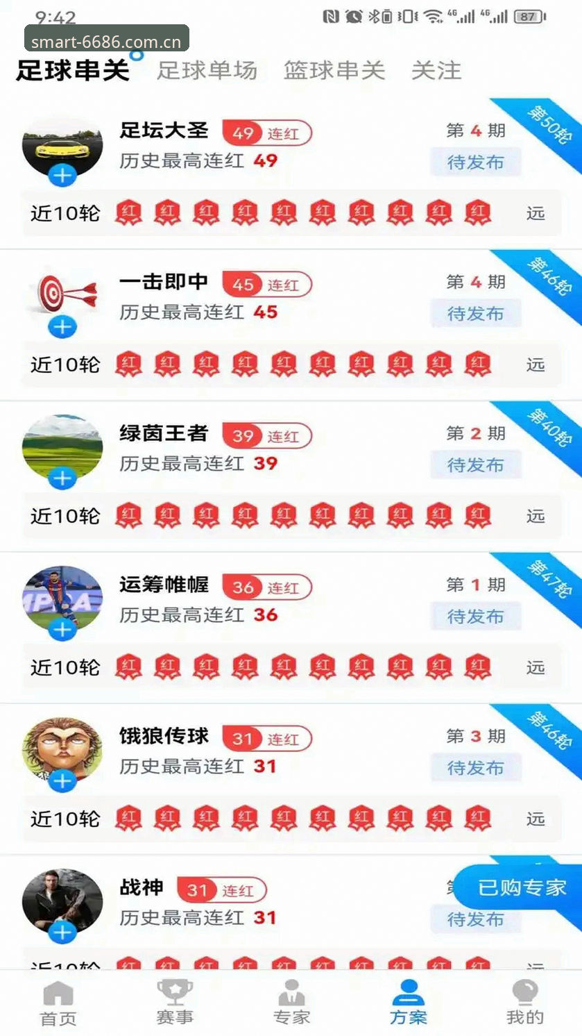 6686软件官方正版怎么样 6686体育平台官方版使用体验详解——从下载到日常使用全记录